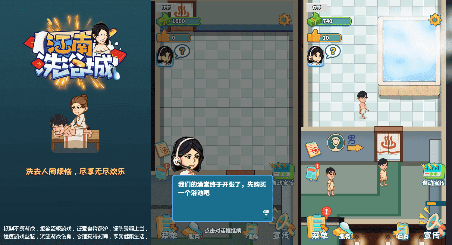 三网H5小游戏【江南洗浴城】最新整理WIN系服务端+Linux手工服务端+详细搭建教程