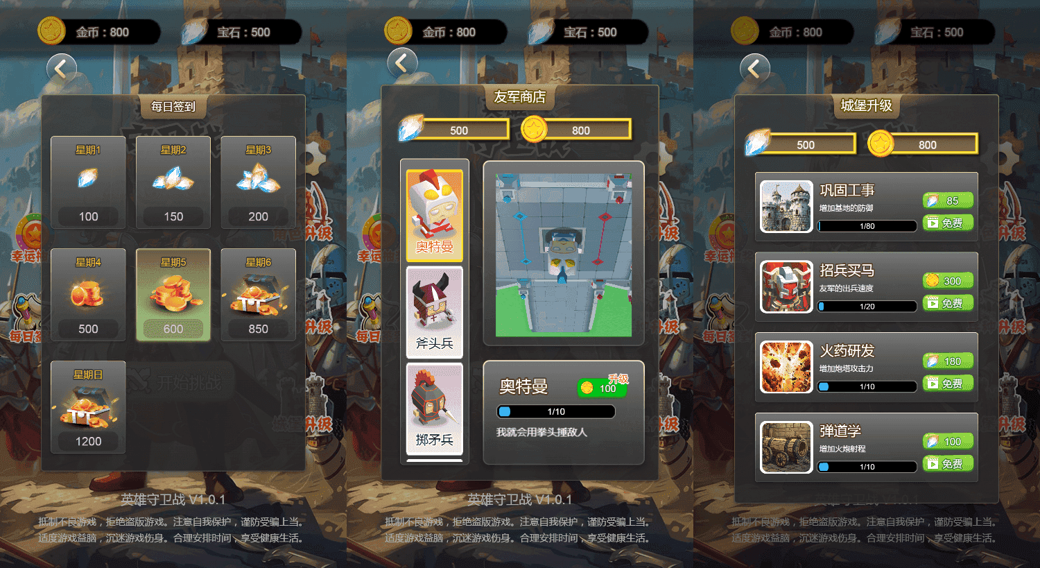 三网H5小游戏【英雄守卫战】最新整理WIN系服务端+Linux手工服务端+详细搭建教程
