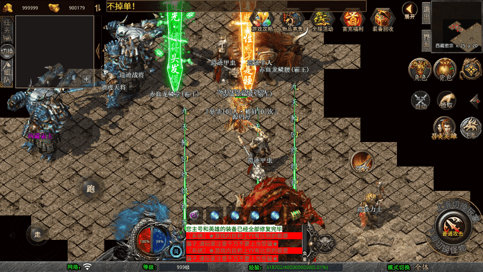 XO三端引擎传奇手游【1.80赤血星王合击】最新整理Win系服务端+PC安卓苹果三端+加密工具+详细搭建教程