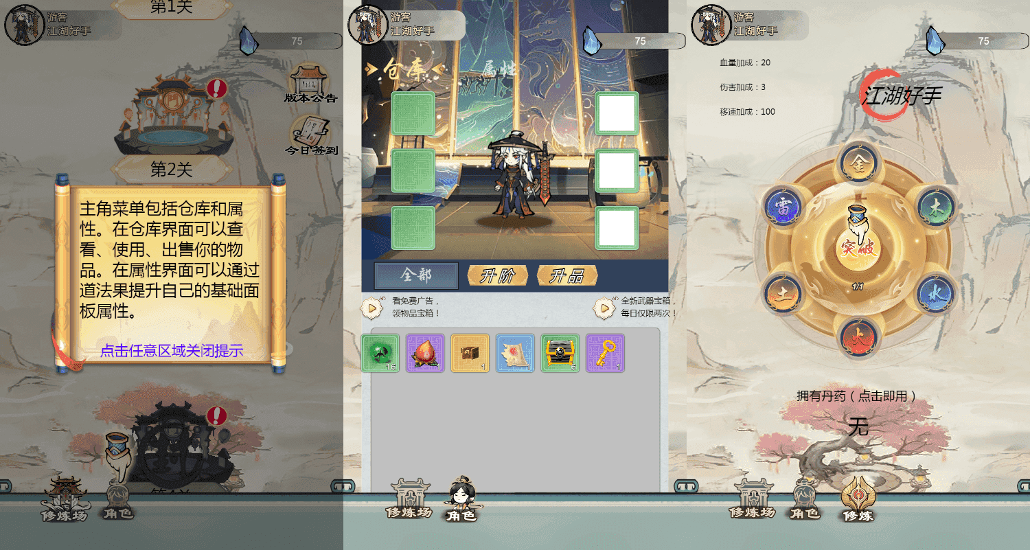 三网H5小游戏【修了个仙】最新整理WIN系服务端+Linux手工服务端+详细搭建教程