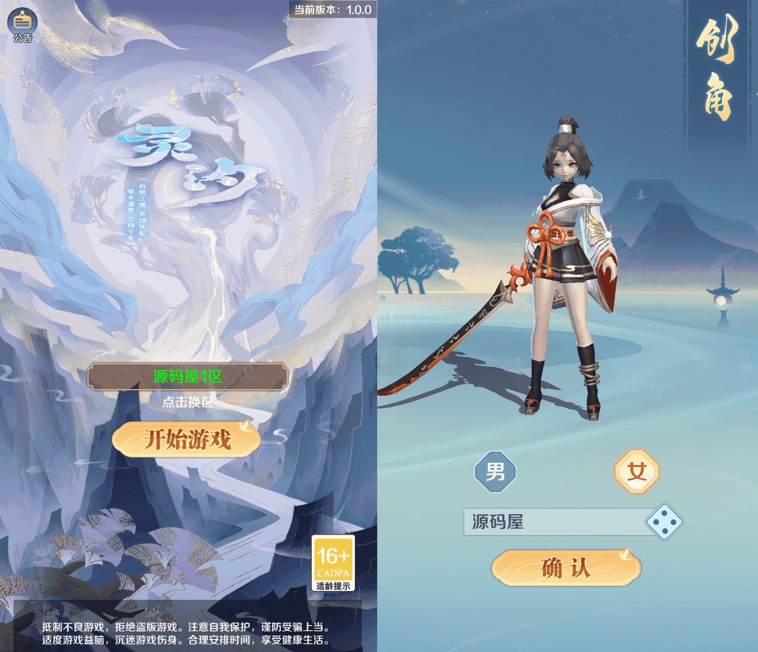 三网H5游戏【九州飞凰录之灵汐H5修复版】最新整理单机一键即玩镜像端+Linux手工服务端+简易客户端+GM授权后台+详细搭建教程