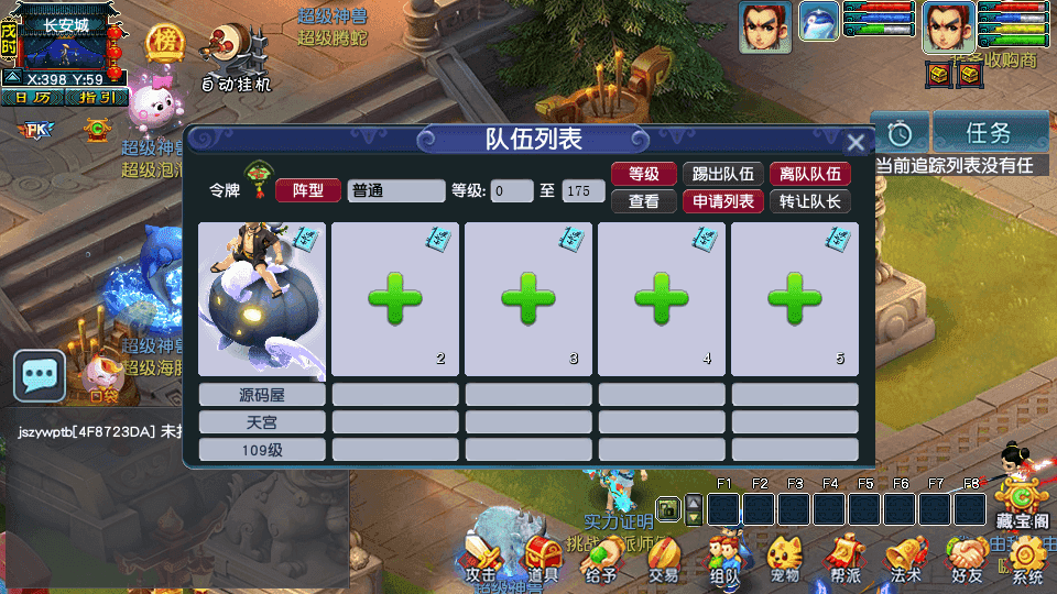 GGE2互通西游【精修梦江南】最新整理Win系服务端+安卓苹果PC三端互通+全套源码+详细搭建教程