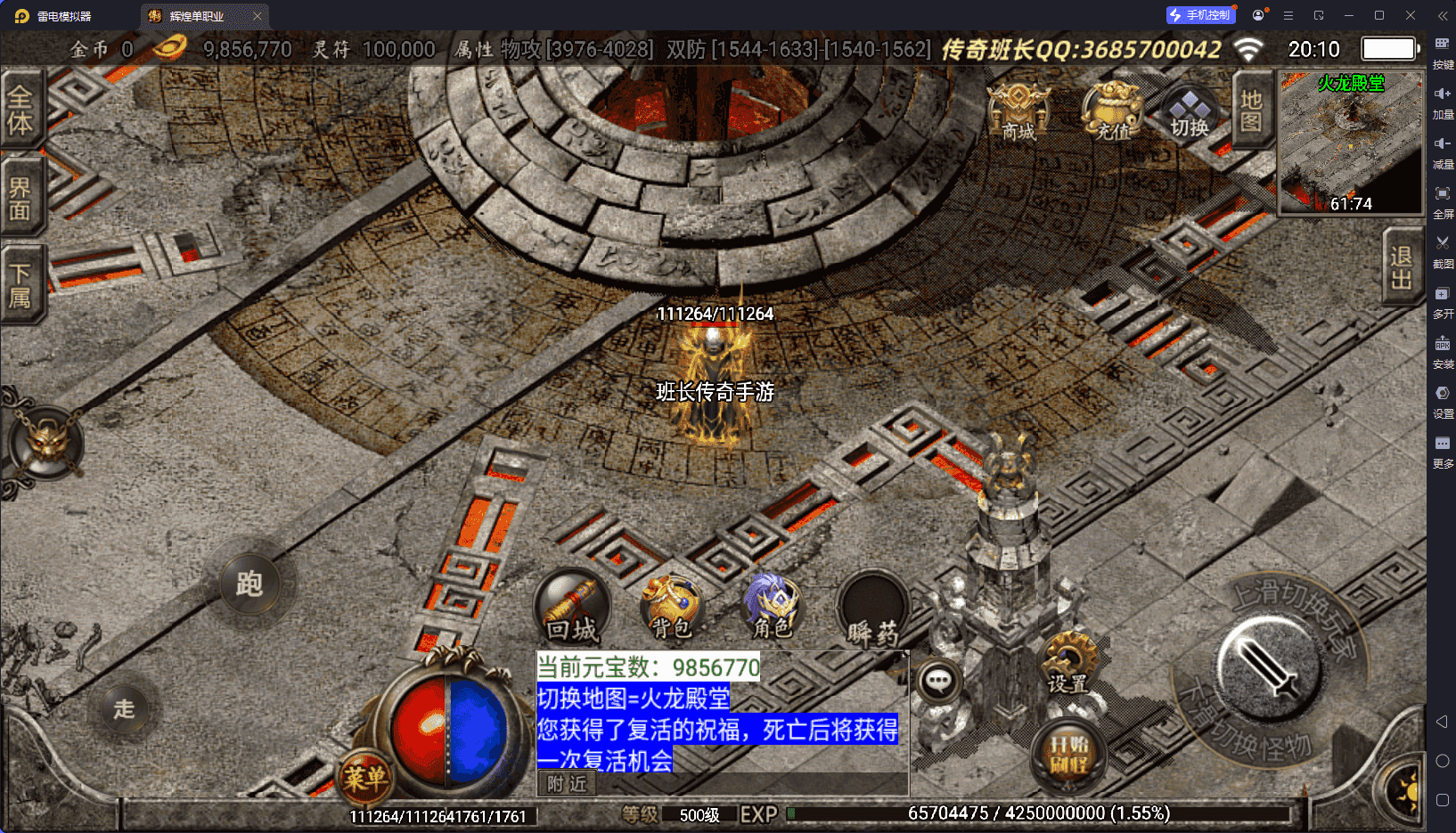 战神引擎传奇手游【杀神恶魔单职业游龙庆帝切割版】最新整理Win系特色端+安卓苹果双端+GM授权后台+详细搭建教程