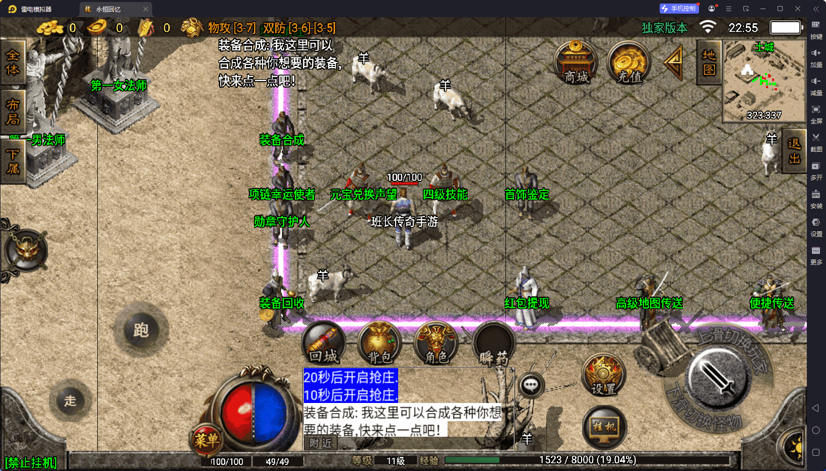战神引擎传奇手游【1.76永恒回忆经典月卡第二版】最新整理Win系特色端+安卓苹果双端+GM授权后台+详细搭建教程