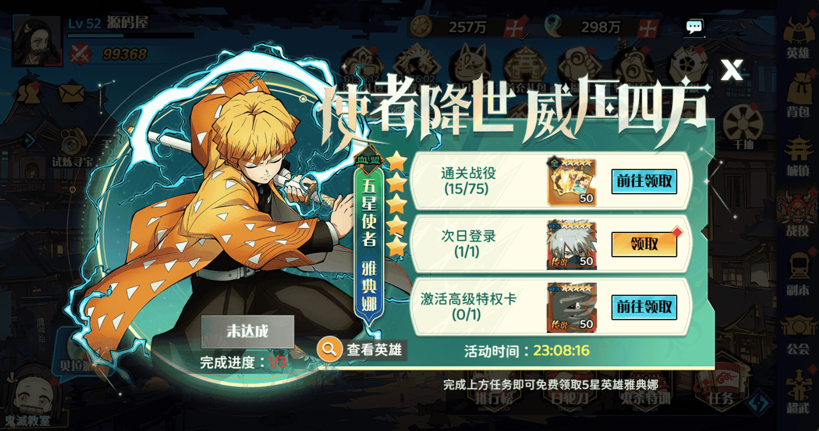 三网H5游戏【动漫空间大乱斗H5多区跨服版】最新整理单机一键即玩镜像端+Linux手工服务端+管理后台+GM授权后台+安卓+详细搭建教程