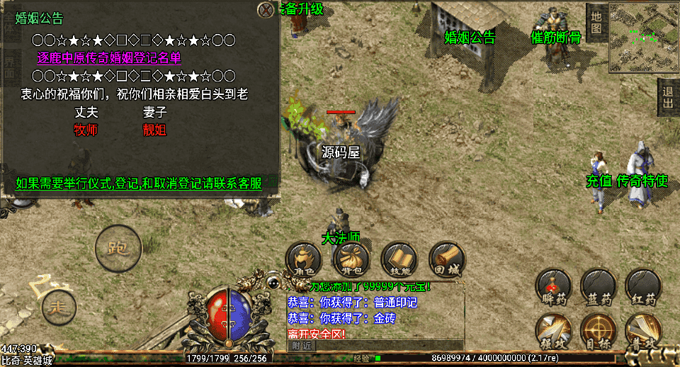 战神引擎传奇手游【逐鹿中原三职业第3版-白猪2】最新整理Win系特色端+安卓苹果双端+GM授权物品后台+详细搭建教程