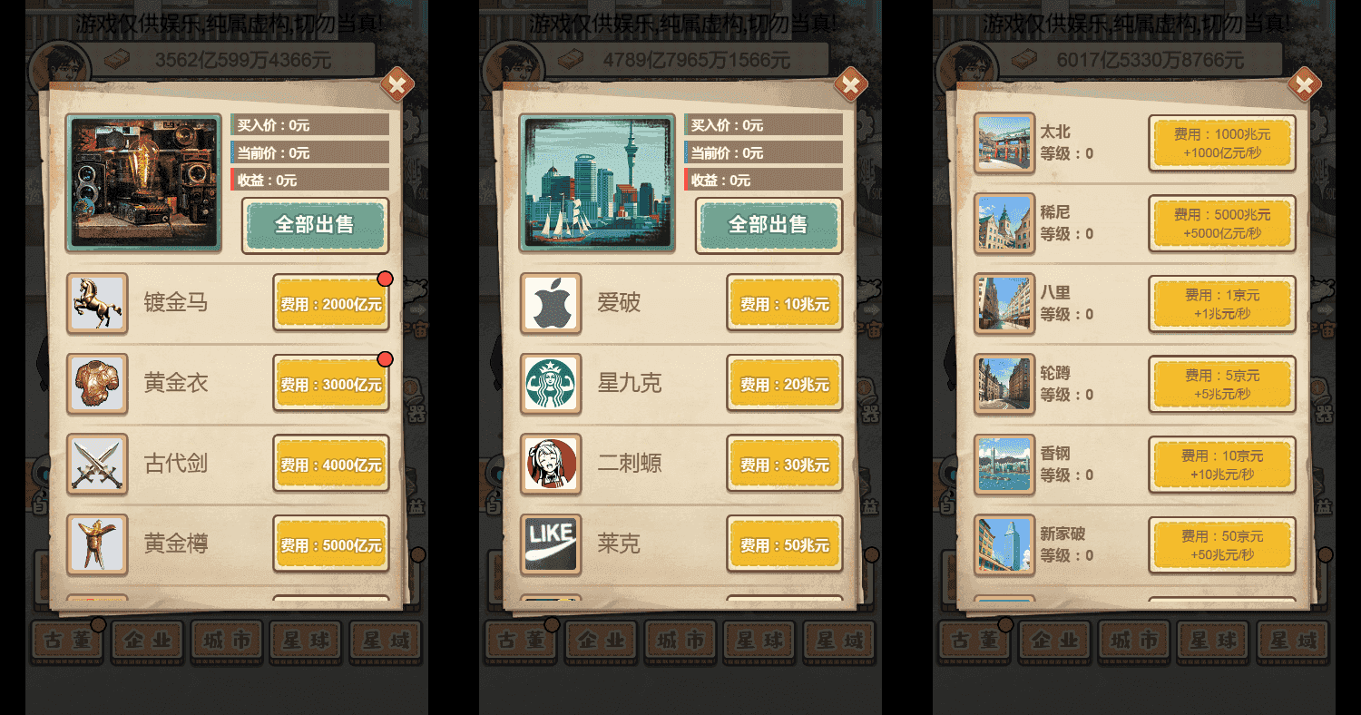 三网H5小游戏【破烂之王】最新整理WIN系服务端+Linux手工服务端+详细搭建教程