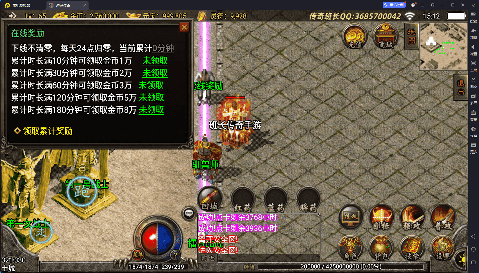 战神引擎传奇手游【1.76逍遥合击精品赤月复古月卡手游版】最新整理Win系特色端+安卓苹果双端+GM授权后台+详细搭建教程