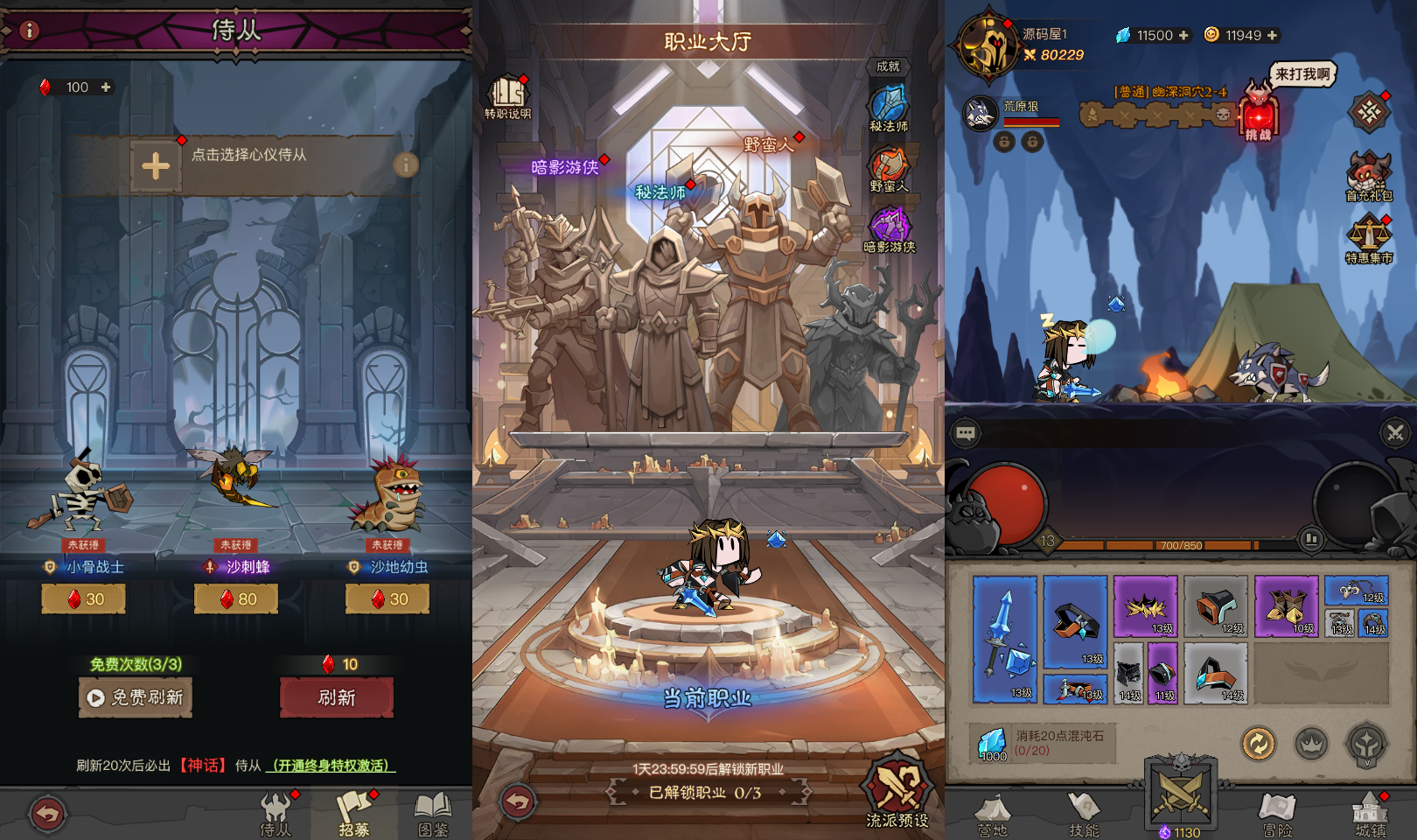 放置RPG刷宝手游【英雄有閃S1蚀梦之境三职业代金券内购版】最新整理Linux手工服务端+本地注册+运维后台+管理后台+代理后台+CDK授权后台+安卓苹果双端+详细搭建教程