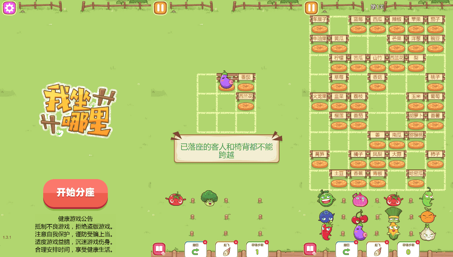 三网H5小游戏【我坐哪里】最新整理WIN系服务端+Linux手工服务端+详细搭建教程
