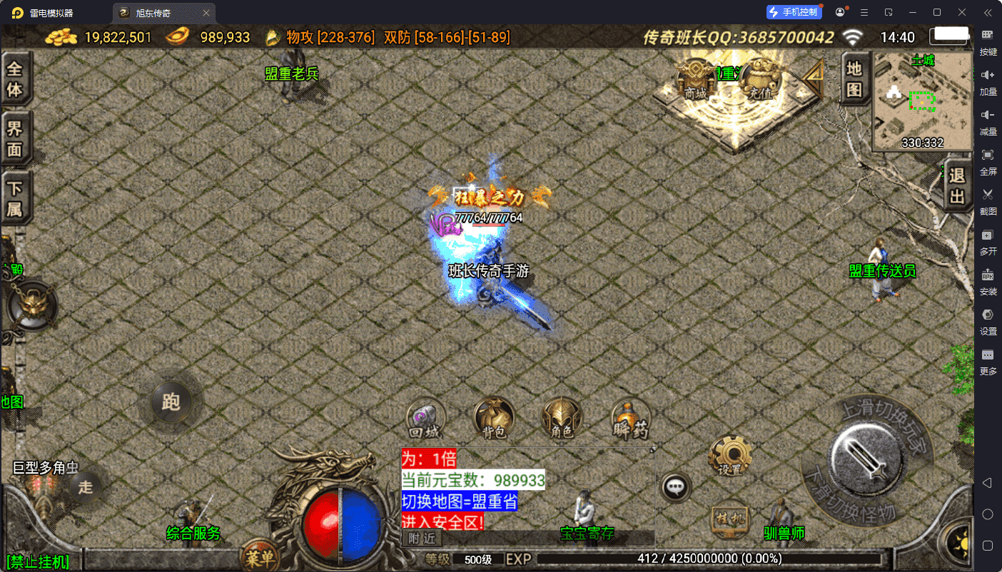战神引擎传奇手游【1.80荣耀复古旭东传奇手游版】最新整理Win系特色端+安卓苹果双端+GM授权后台+详细搭建教程