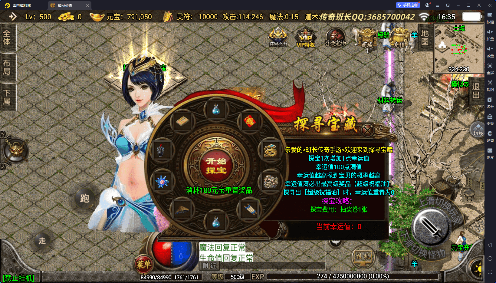 战神引擎传奇手游【1.76复古神器之兽宠物召唤第二季】最新整理Win系特色端+安卓苹果双端+GM授权后台+详细搭建教程