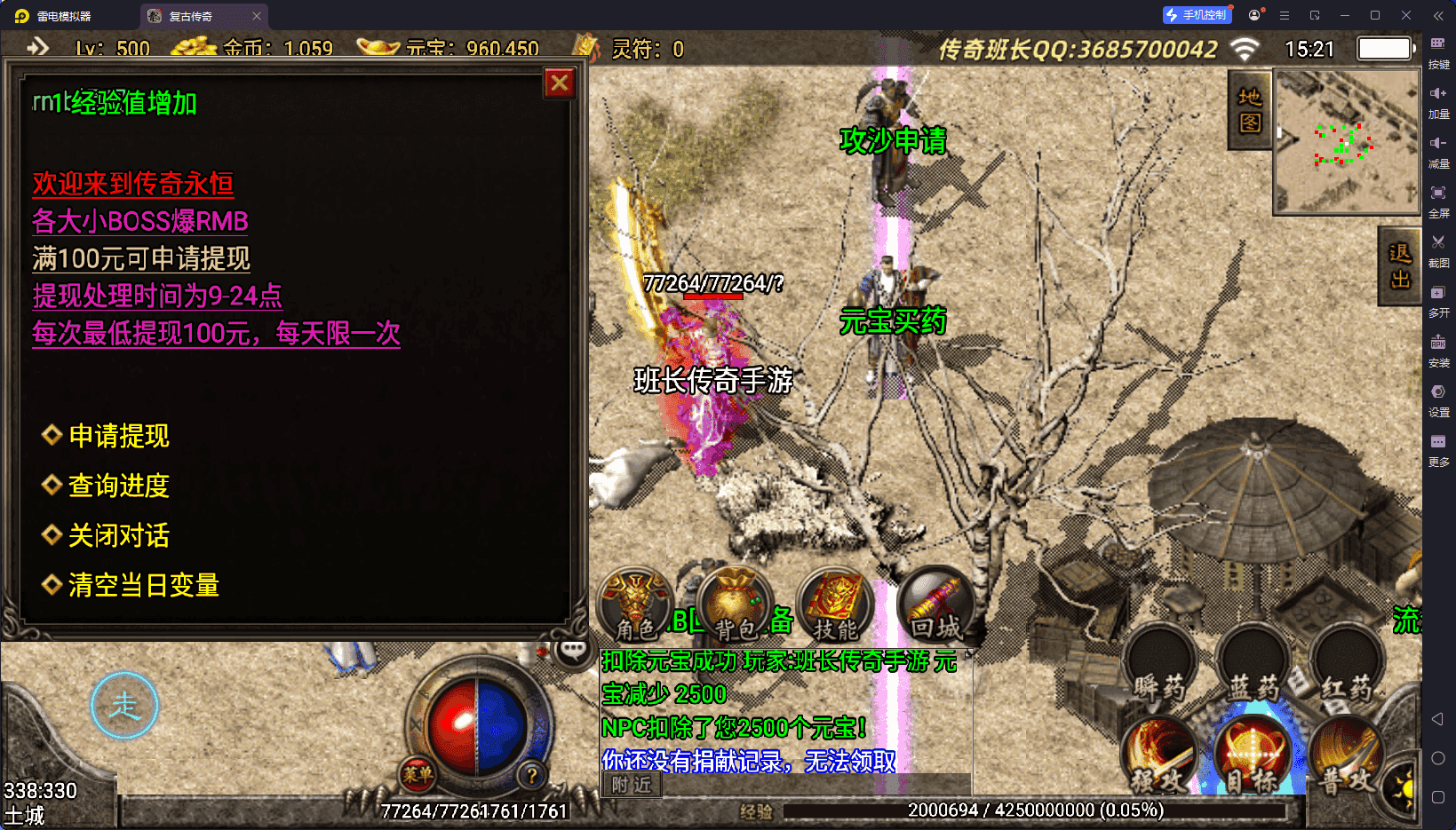 战神引擎传奇手游【1.80复古版本苍月合击王者轩辕雄霸手游版本】最新整理Win系特色端+安卓苹果双端+GM授权后台+详细搭建教程