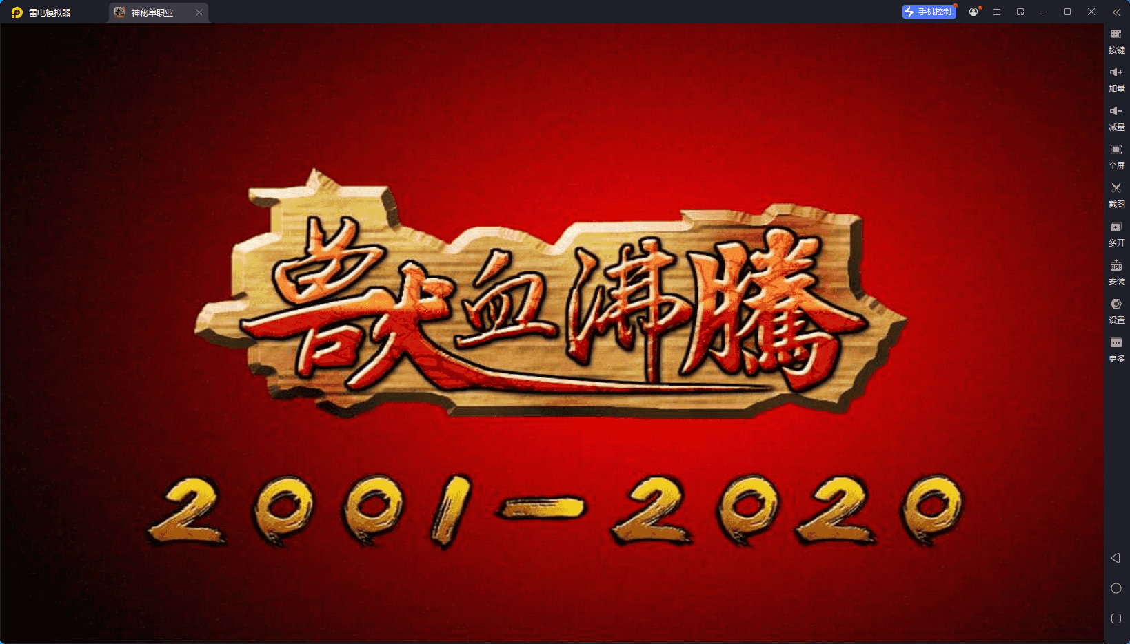 战神引擎传奇手游【兽血沸腾单职业十大陆手游版–变态版本】最新整理Win系特色端+安卓+GM授权后台+详细搭建教程