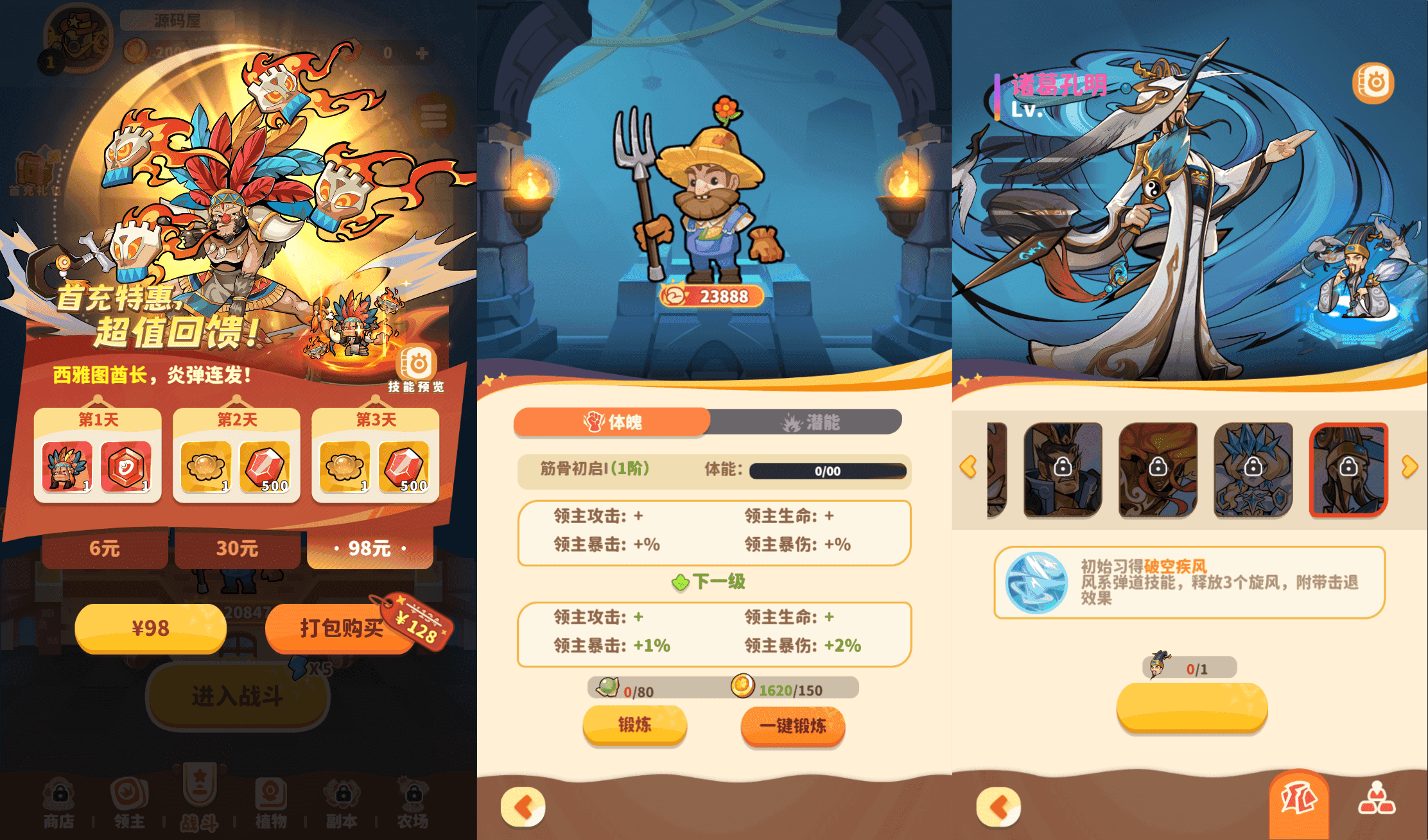 三网H5塔防养成策略游戏【植物萌斗H5跨服代金券内购版】最新整理单机一键即玩镜像端+Linux手工端+简易APK+全套源码+GM授权后台+CDK玩家后台+详细搭建教程