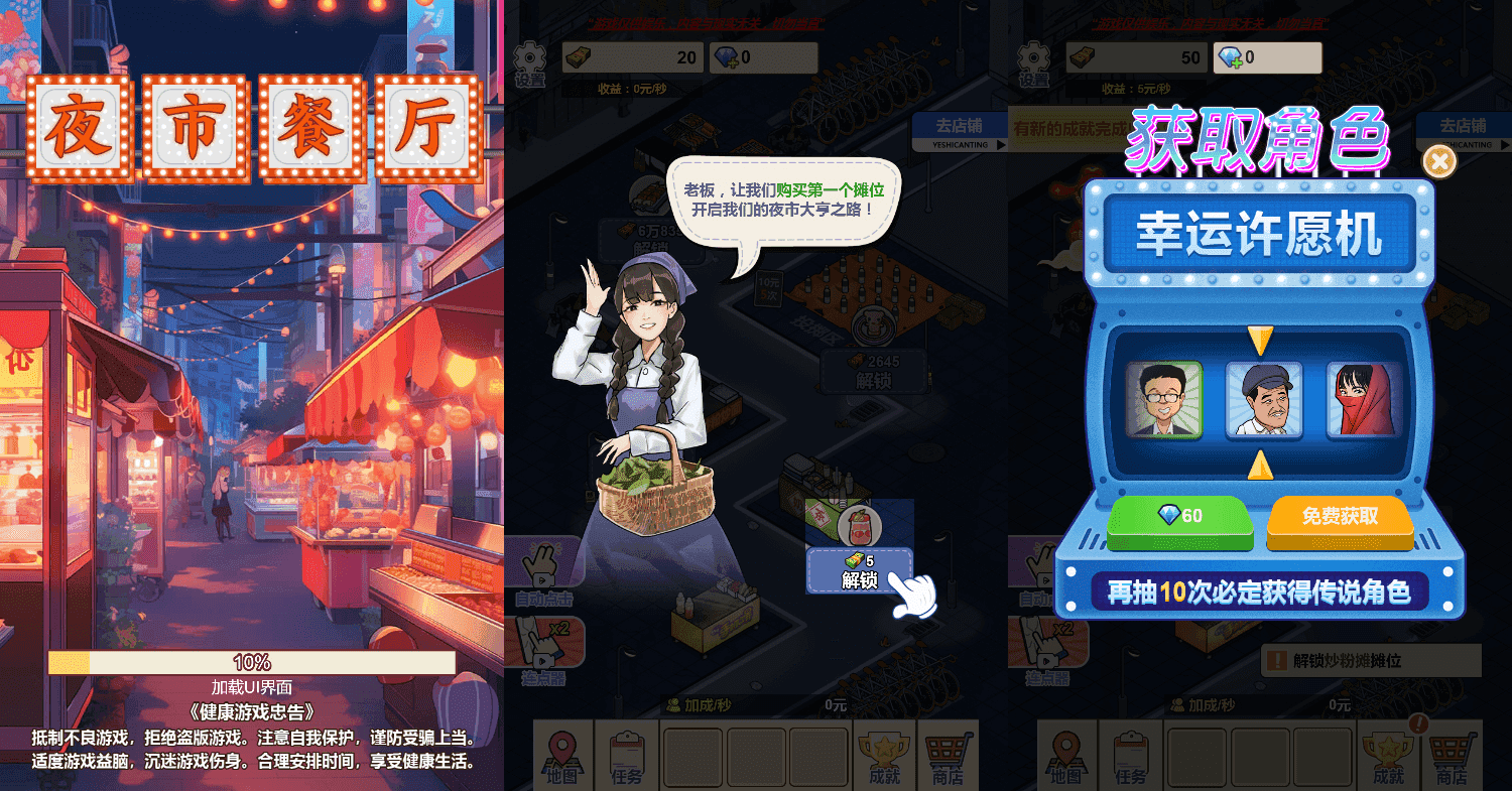 三网H5小游戏【夜市餐厅】最新整理WIN系服务端+Linux手工服务端+详细搭建教程