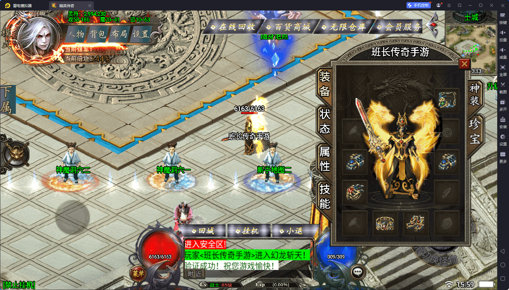 战神引擎传奇手游【斩天泯灭神装珍宝第2季独家版–变态版本】最新整理Win系特色端+安卓苹果双端+GM授权后台+详细搭建教程