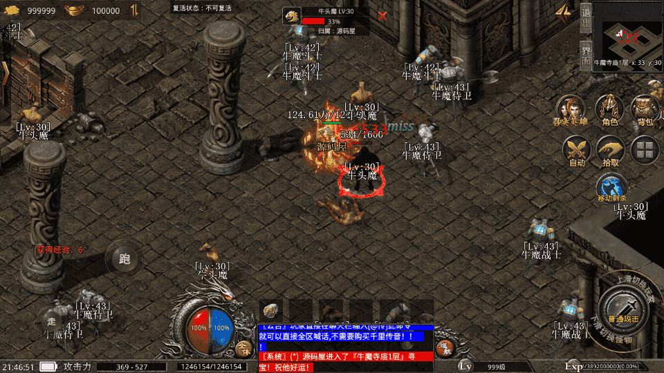 XO三端引擎传奇手游【1.80观沧海智能假人合击版】最新整理Win系服务端+安卓苹果双端+详细搭建教程