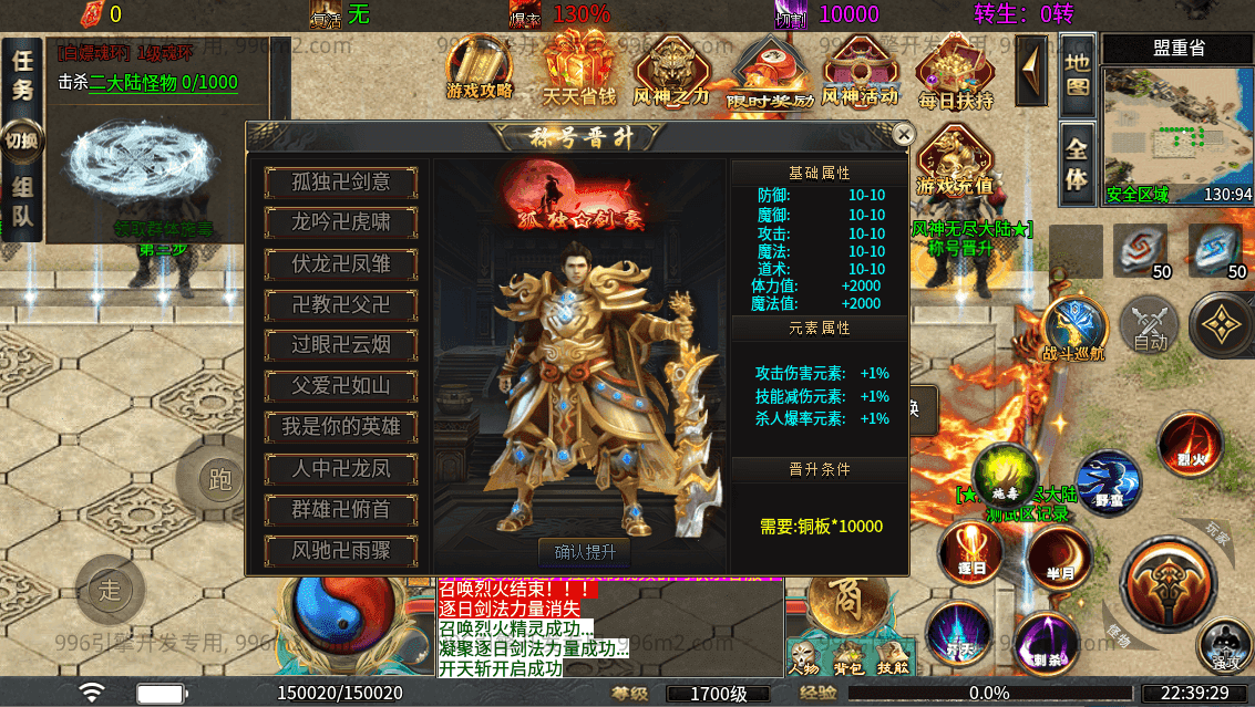996引擎传奇端游【无限大陆单职业二十五大陆】最新整理WIN系一键即玩单机端+PC客户端+详细搭建教程