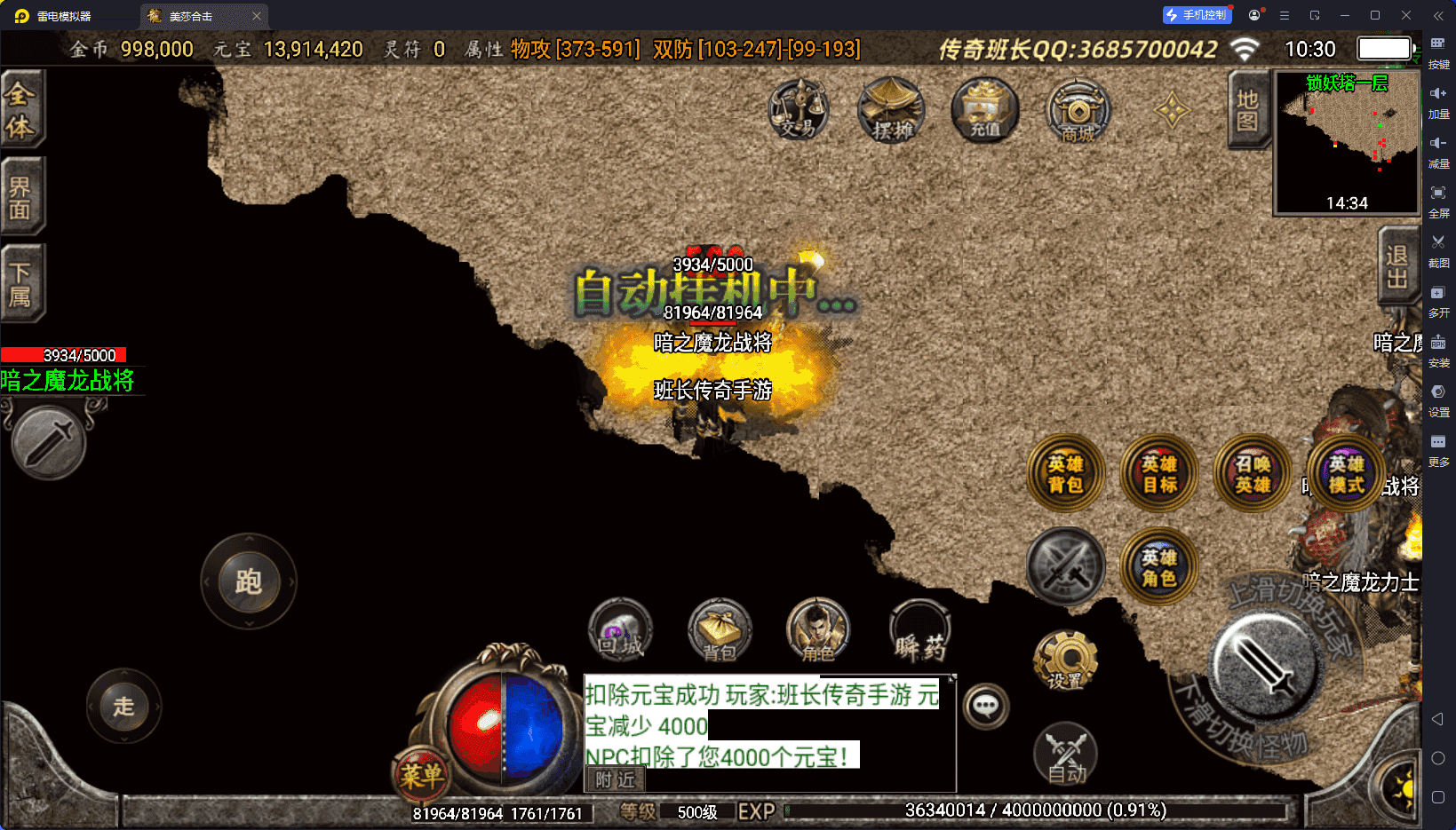 战神引擎传奇手游【1.80无双星辰霸天美莎合击微变版】最新整理Win系特色端+安卓苹果双端+GM授权后台+详细搭建教程