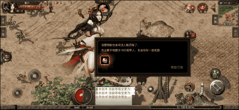 战神引擎动态面板补丁(要配合登陆器)