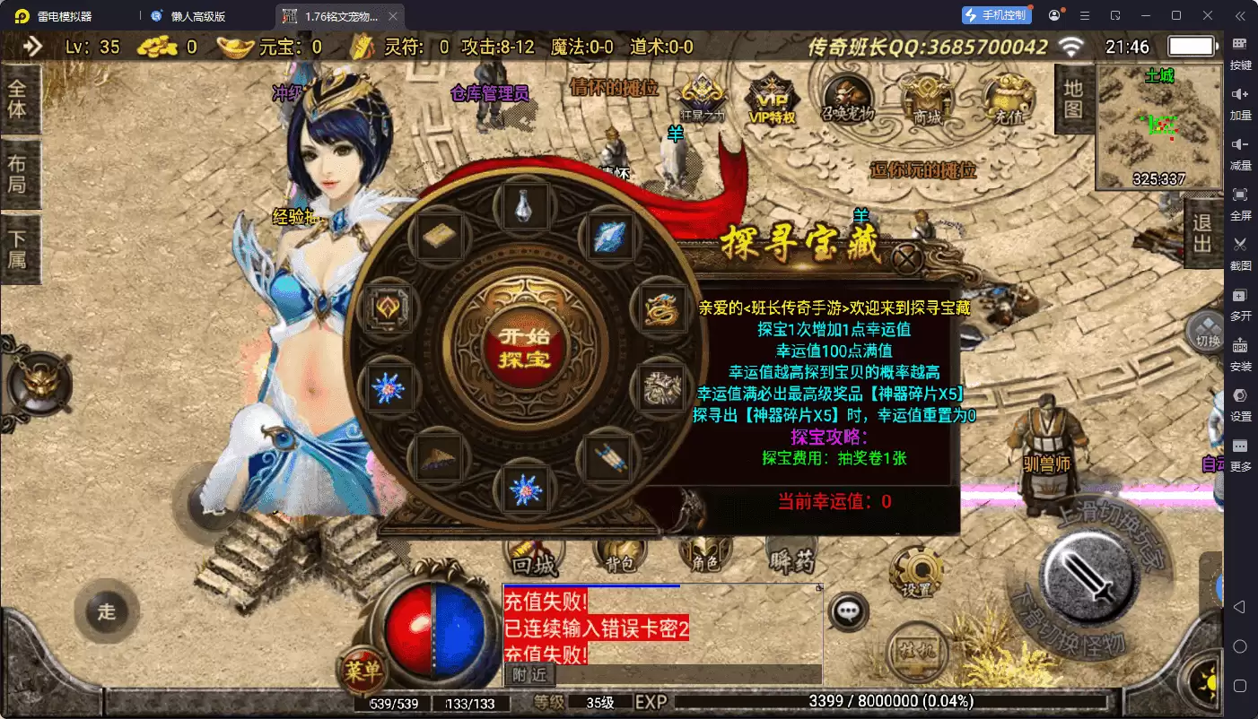 战神引擎传奇手游【1.76复古神器之兽宠物第3季铭文版】最新整理Win系特色端+安卓苹果双端+GM授权后台+详细搭建教程