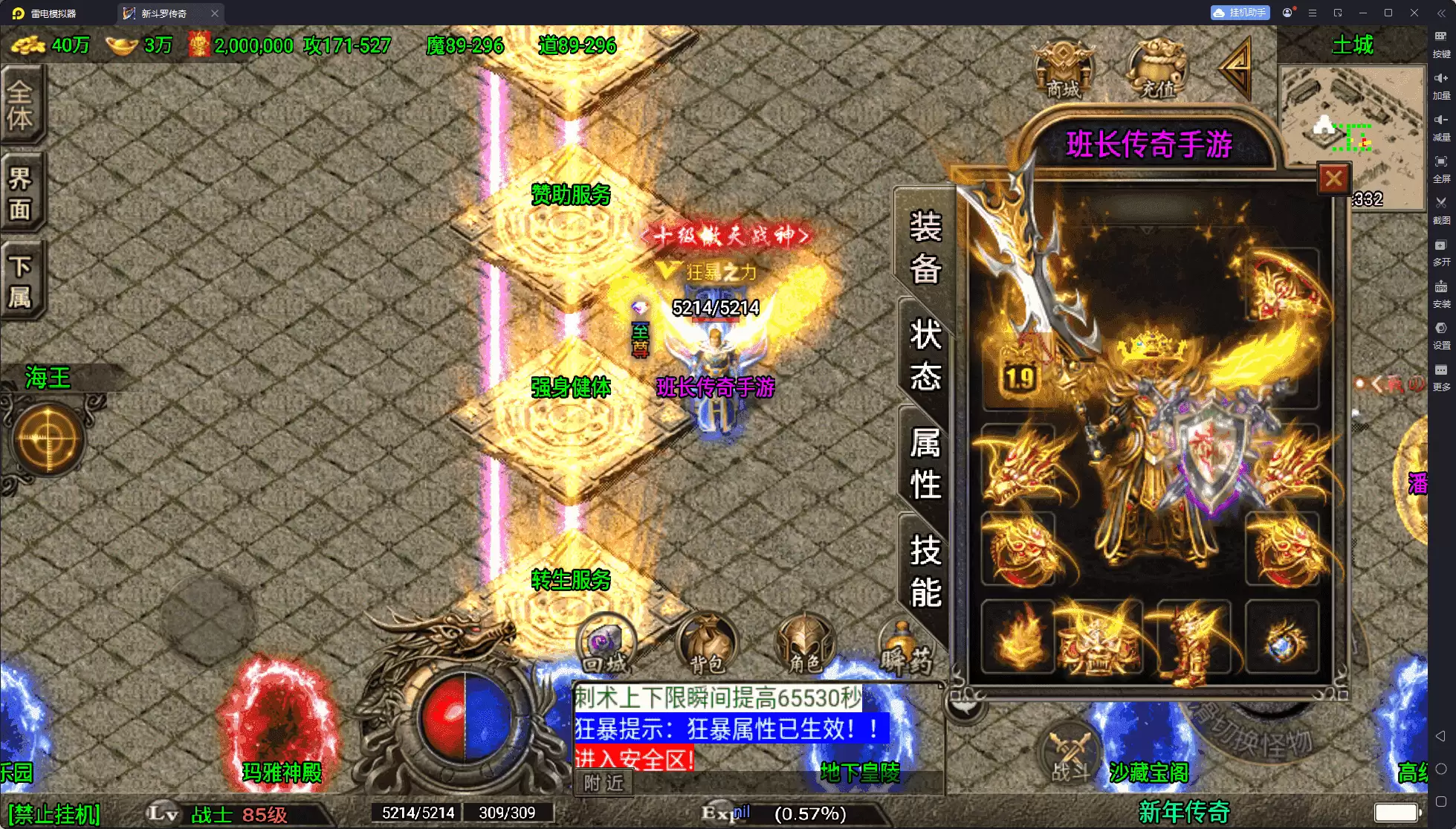 战神引擎传奇手游【无敌寂寞嗜血霸主斗罗中变合击版本】最新整理Win系特色端+安卓+GM授权后台+详细搭建教程