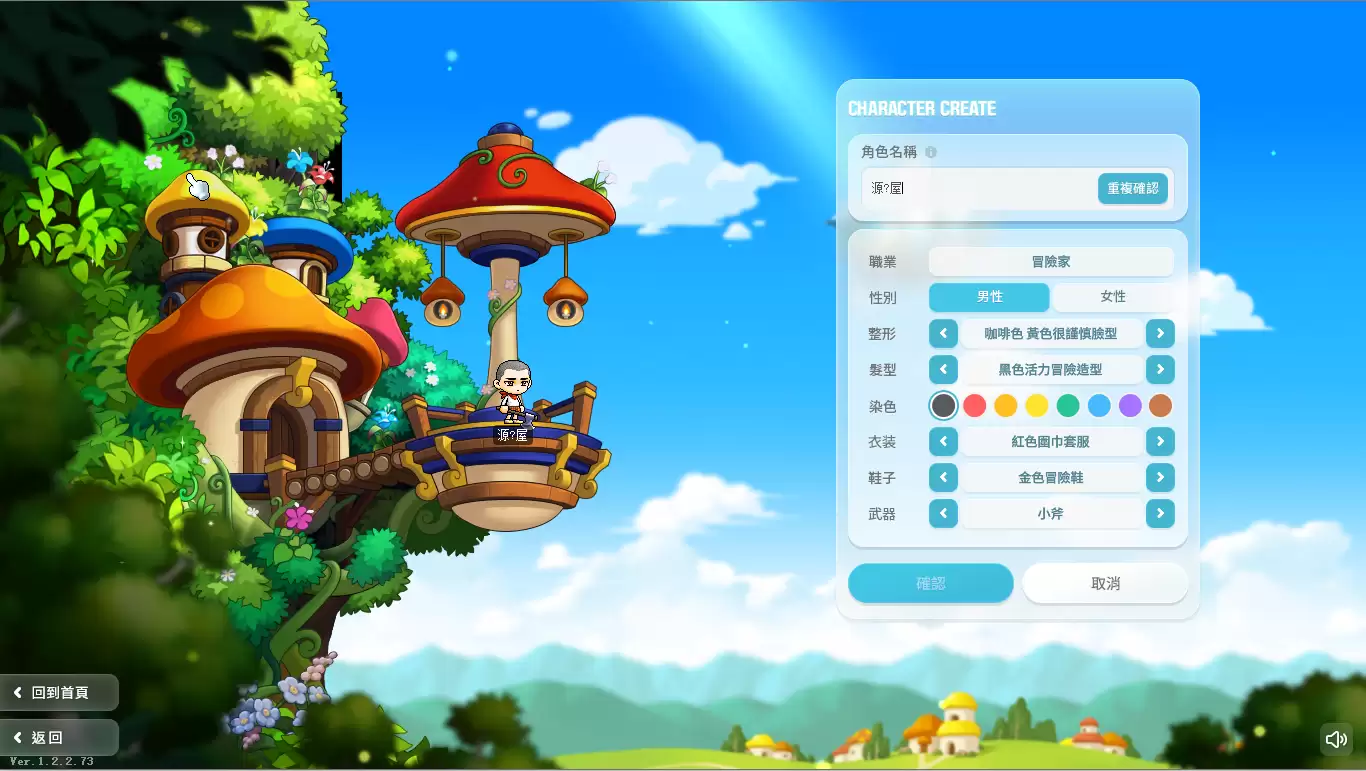 经典怀旧冒险端游【新273冒险岛】最新整理Linux手工端+PC客户端+登录器+管理后台+网页注册+详细搭建教程