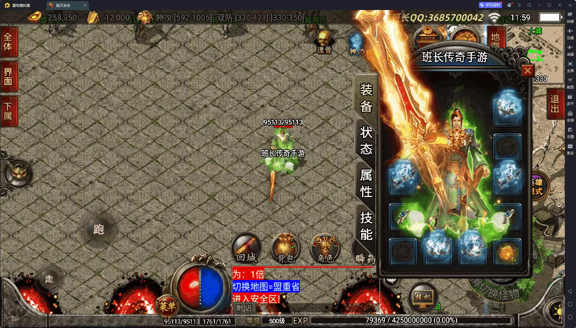 战神引擎传奇手游【独家-恶魔毁灭第2季合击中变版】最新整理Win系特色端+安卓+GM授权后台+详细搭建教程