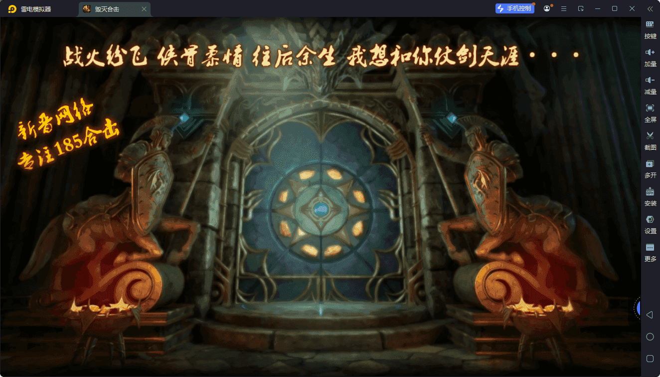 战神引擎传奇手游【1.80恶魔毁灭星王合击手游版[100买的]】最新整理Win系特色端+安卓苹果双端+GM授权后台+详细搭建教程