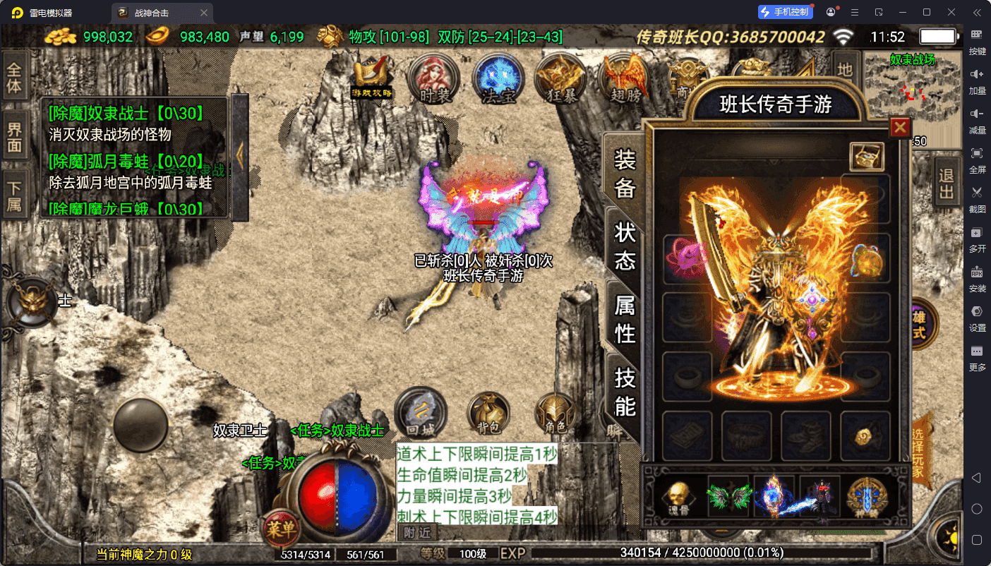 战神引擎传奇手游【1.80天之战神合击最新修复版】最新整理Win系特色端+安卓苹果双端+GM授权后台+详细搭建教程