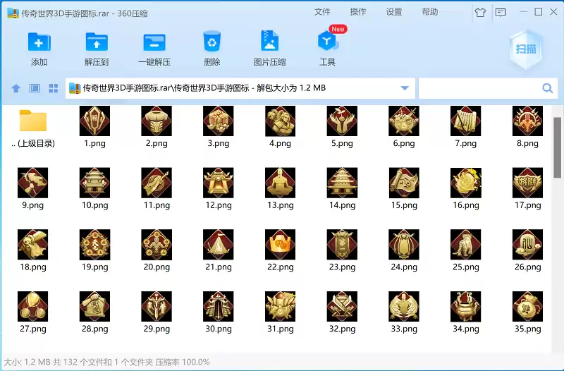传奇世界3D手游图标132个