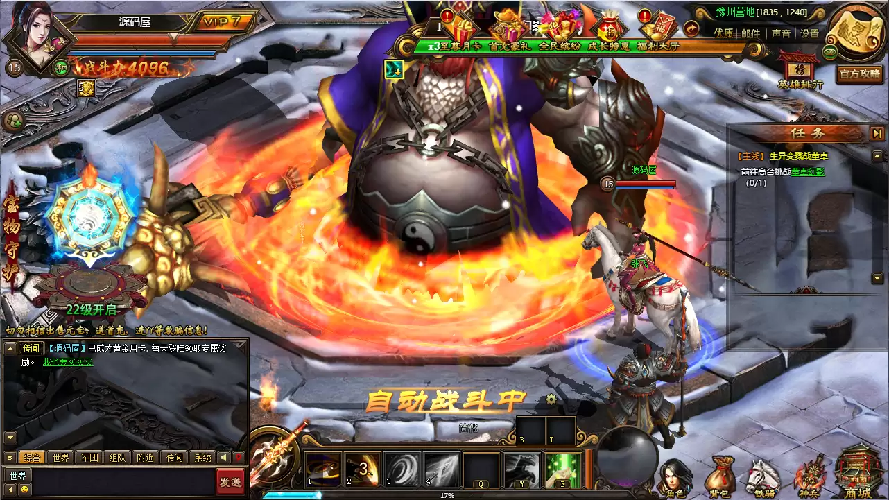 典藏三国端游【铁骑三国本地版】最新整理Win系服务端+PC客户端+详细搭建教程+GM命令教程