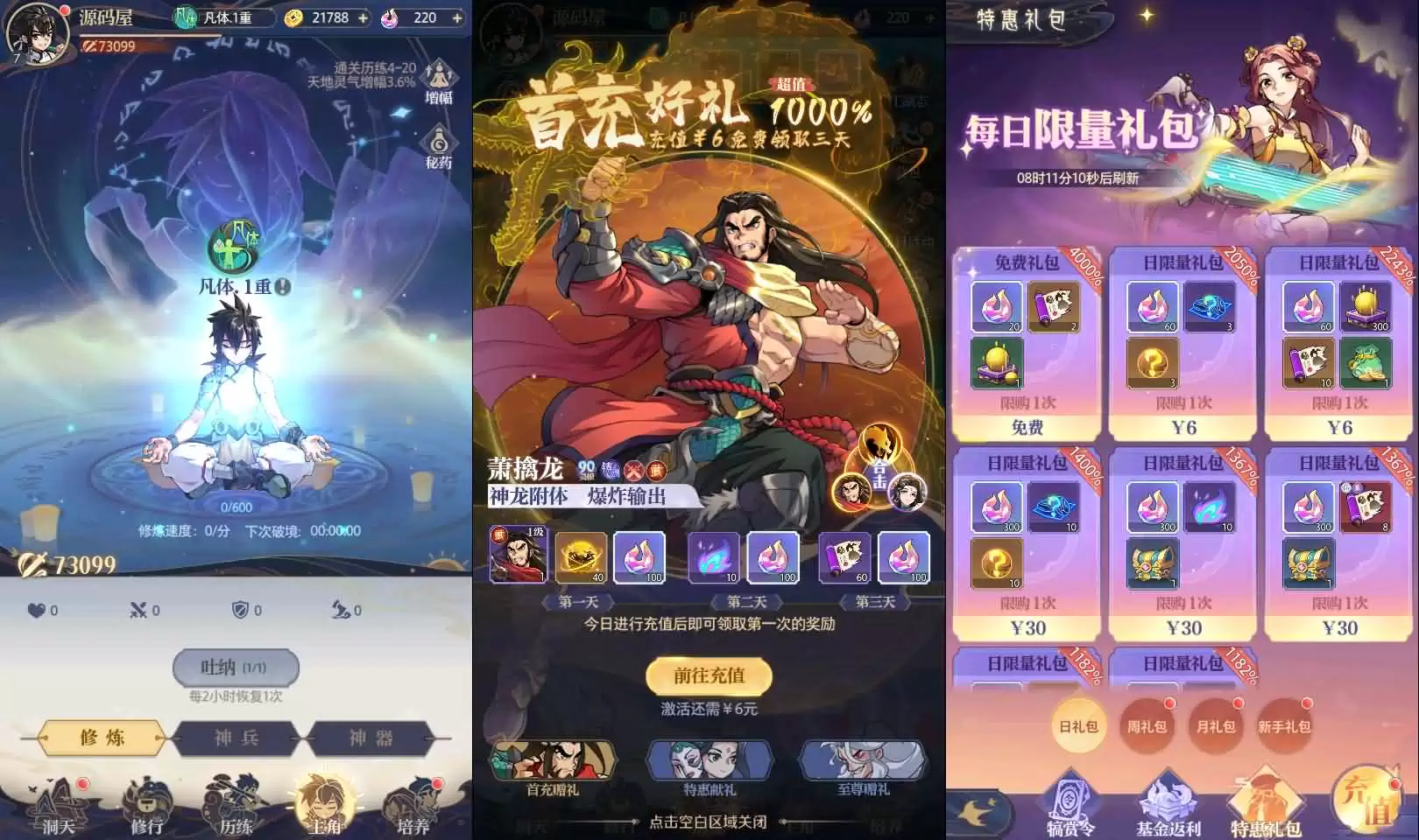 卡牌回合手游【炼仙传说代金券内购更新版】最新整理单机一键即玩镜像端+Linux手工服务端+GM授权后台+安卓苹果双端+详细搭建教程