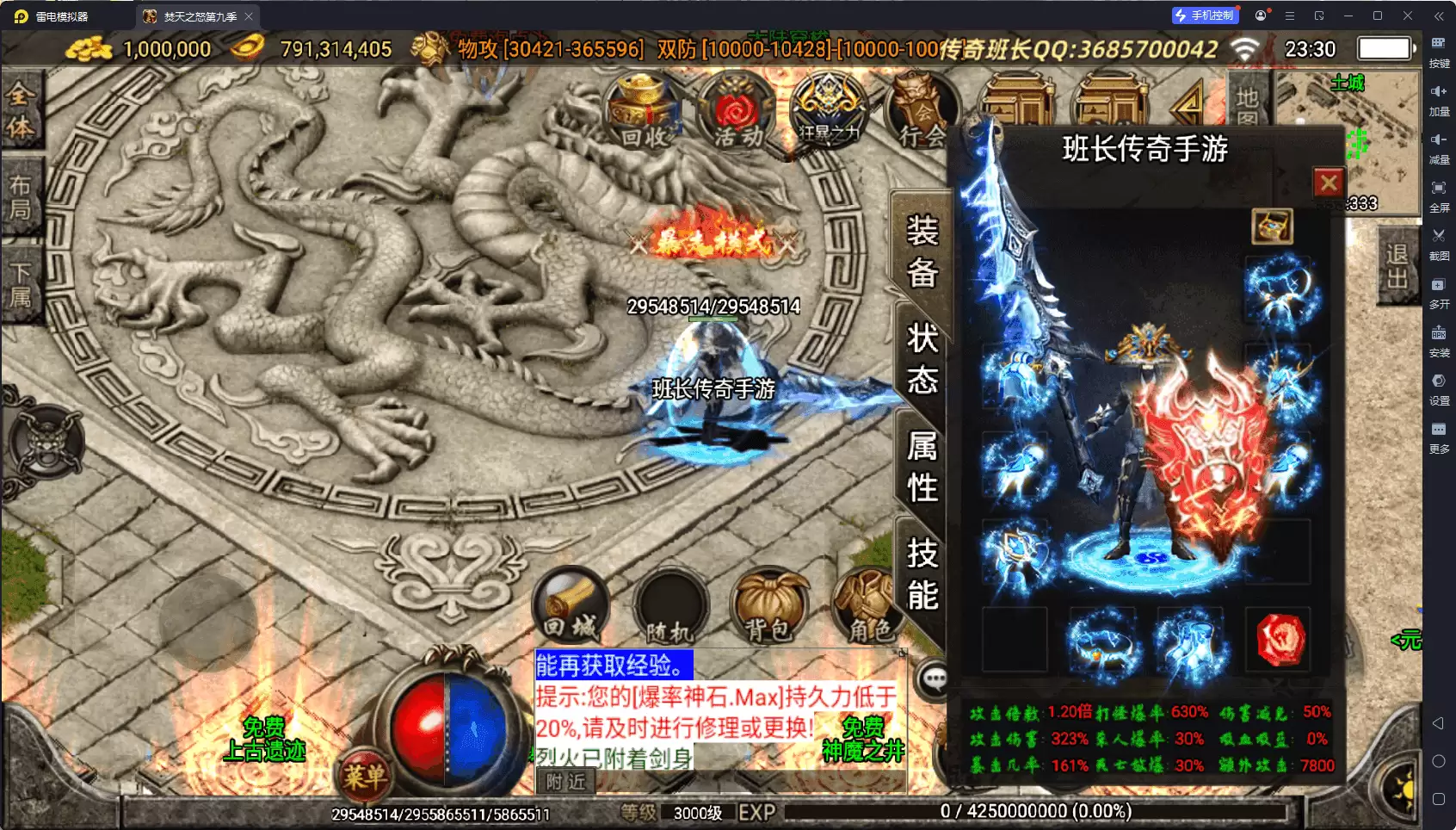 战神引擎传奇手游【1千团的-梵天之怒单职业九大陆超变版】最新整理Win系复古服务端+装备多+地图多+功能多+属性很高+玩法复杂+安卓苹果双端+GM授权后台+盘古+详细搭建教程