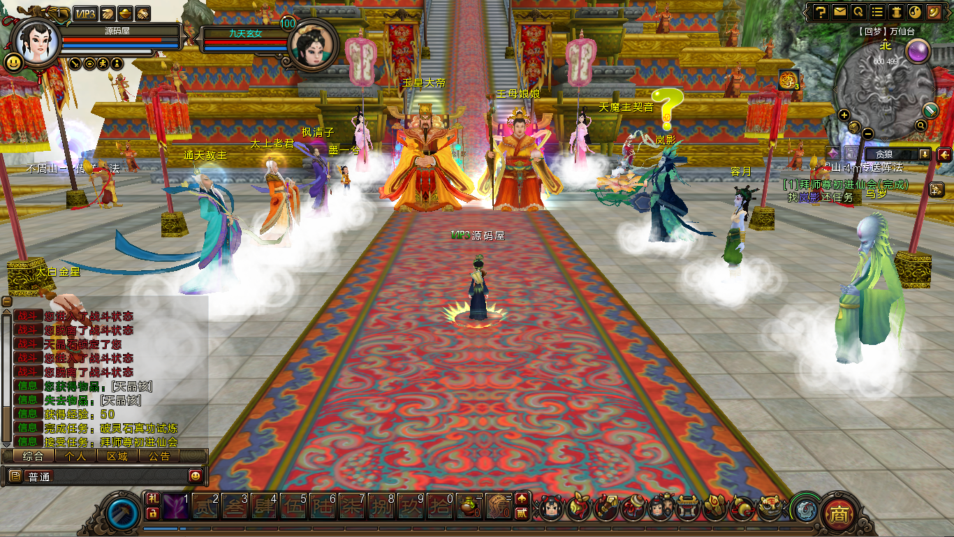 3D中国风神话题材MMORPG端游【寻仙】最新整理单机一键即玩镜像端+Linux手工服务端+网页注册+管理后台+GM命令+PC客户端+详细搭建教程